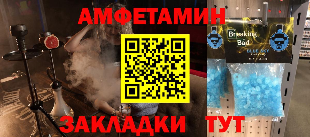 Амфетамин VHQ Тавда