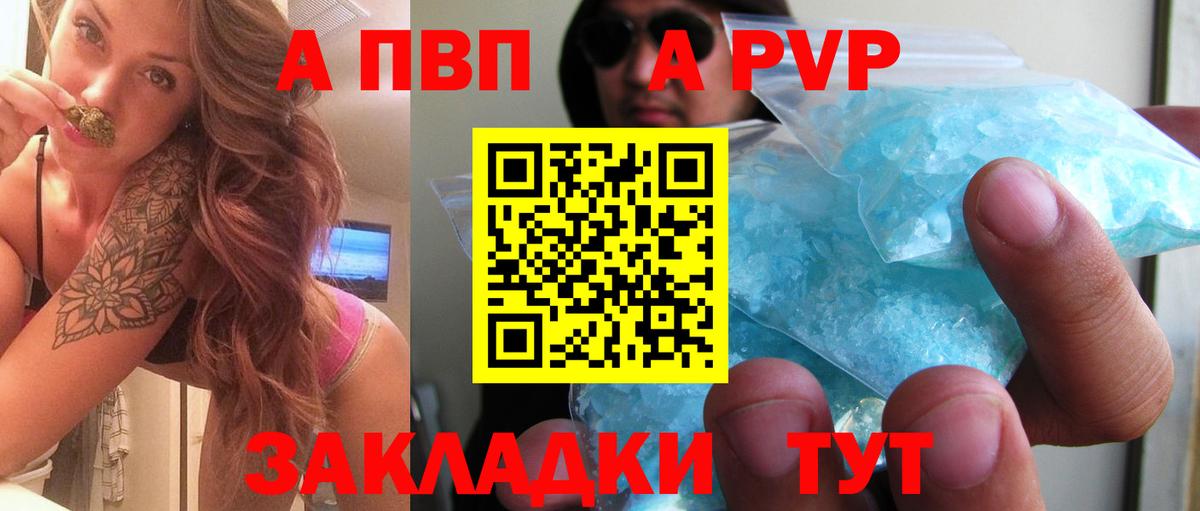 Альфа ПВП Соль Тавда