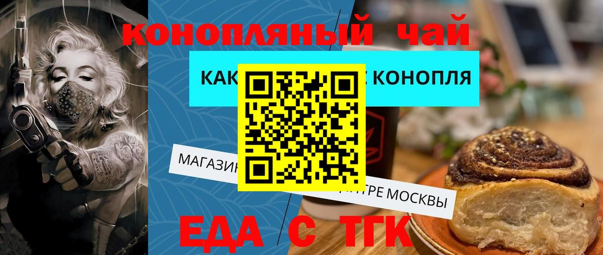 Тавда  Cannafood конопля  Вход с VPN 