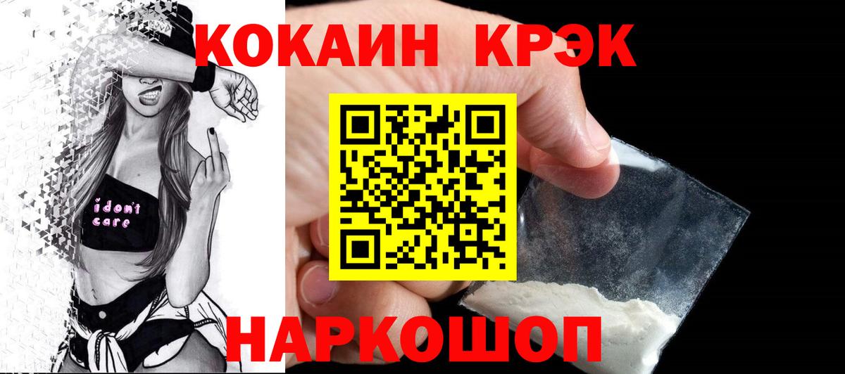 КОКАИН  Cocaine Эквадор  Вход с VPN  Кокаин Боливия  наркошоп  Тавда 