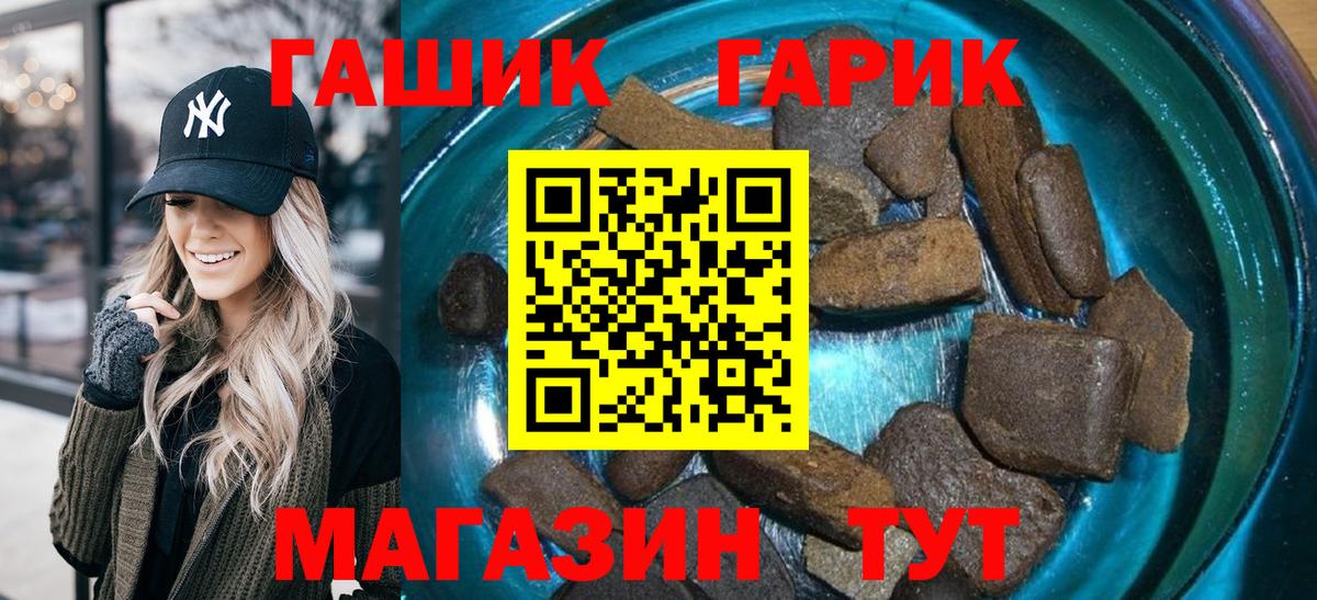 Гашиш убойный Тавда