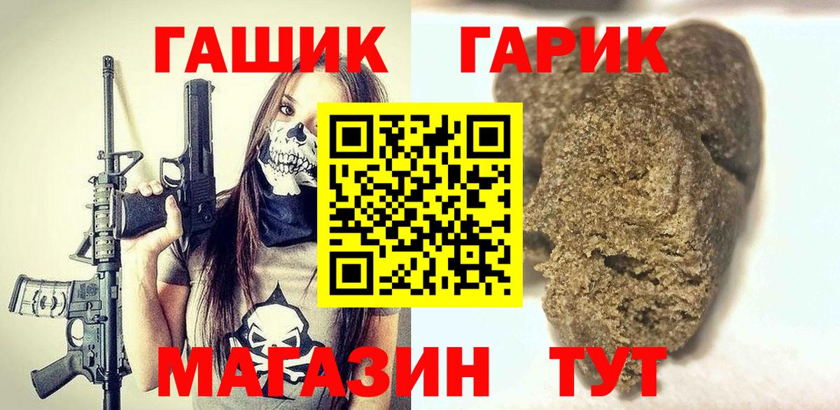 ГАШИШ убойный  Вход с VPN  Тавда 