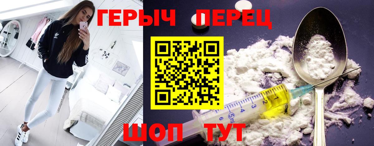 Героин белый  Вход с VPN  Тавда 