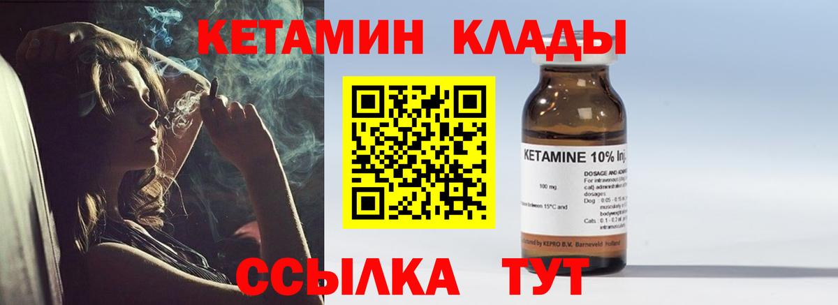 Тавда  Кетамин ketamine  Вход с VPN  КЕТАМИН VHQ 