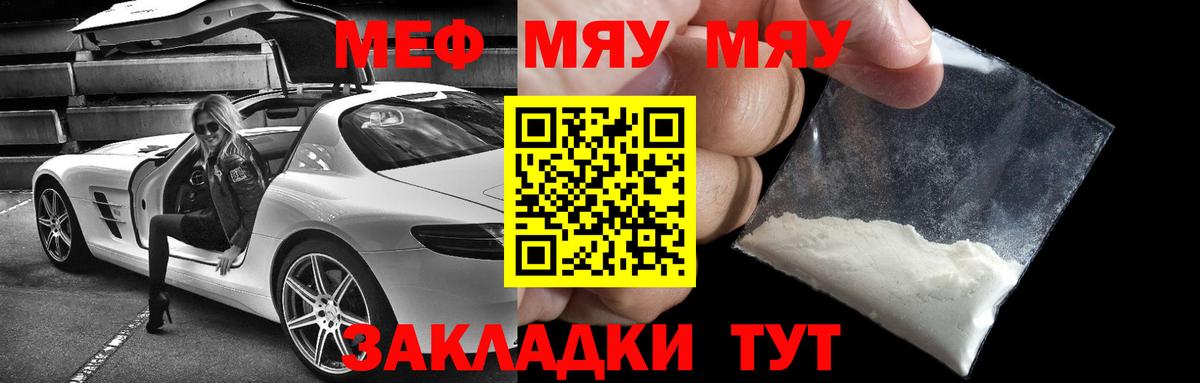 Мефедрон  Вход с VPN  МЯУ-МЯУ  МЕФ кристаллы    рабочий сайт  Тавда  МЕФ VHQ 
