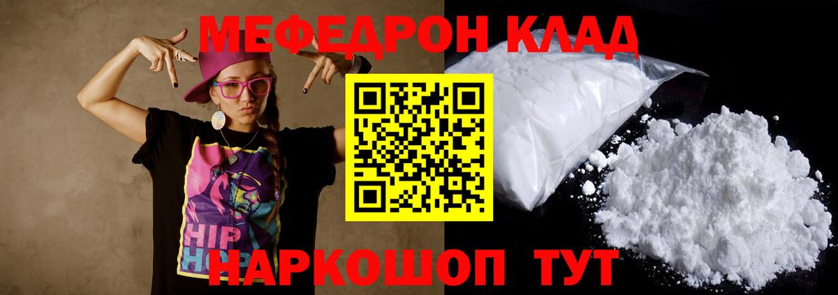 МЕФ  Тавда