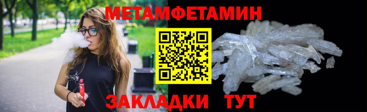 Метамфетамин Декстрометамфетамин 99.9% Тавда